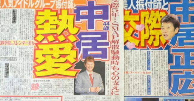武田舞香さんに熱愛報道