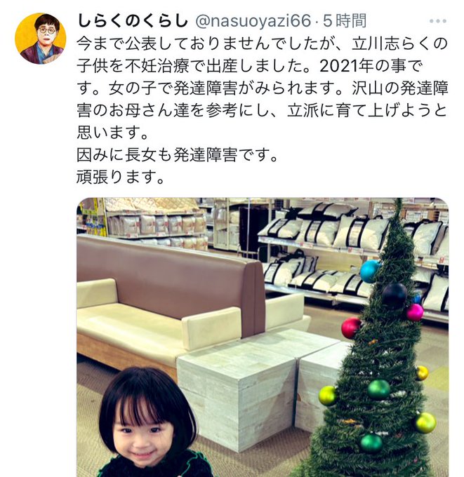 立川志らくの娘