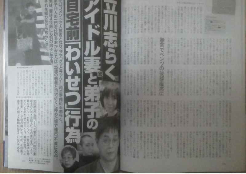 立川志らくの妻・酒井莉加の不倫報道