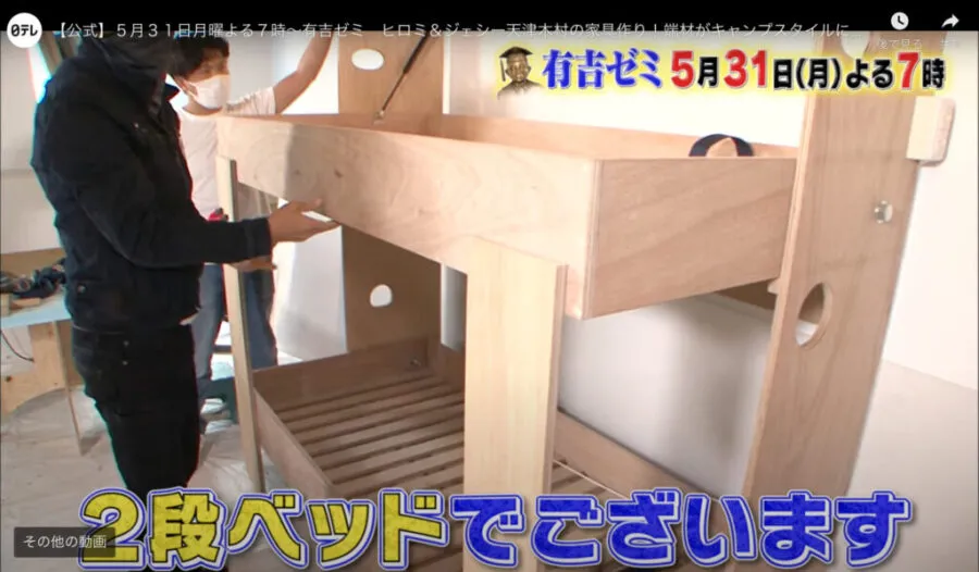 二段ベッドの製作