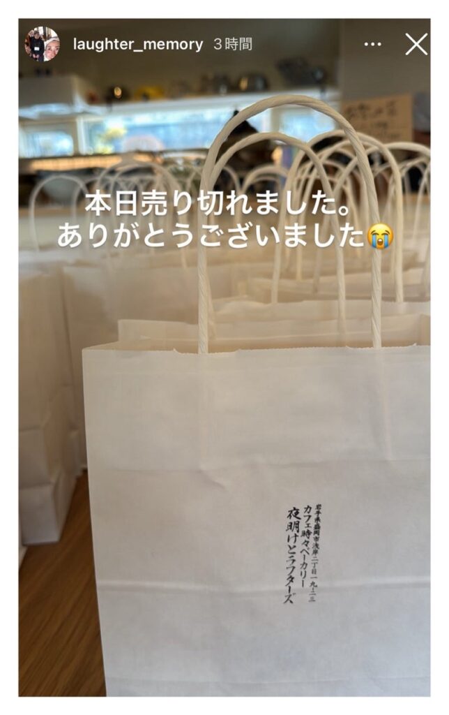 友人・りえちゃんのお店、商品は完売