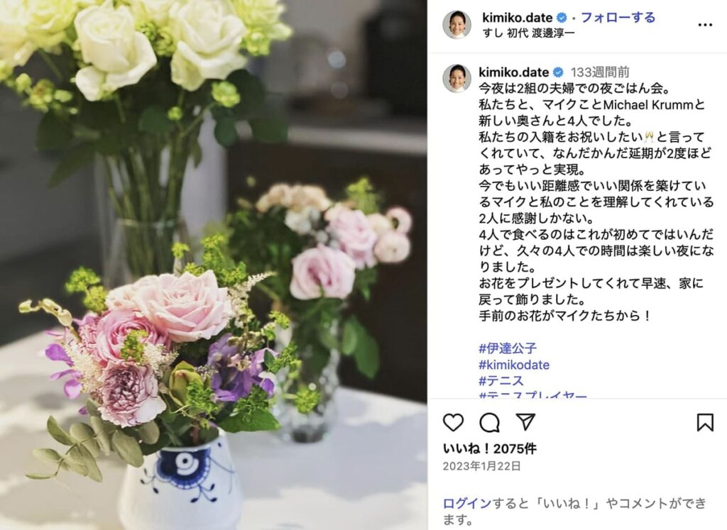 伊達公子さん元夫夫婦と食事会