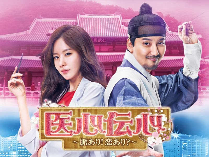 医心伝心