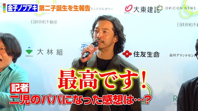金子ノブアキ