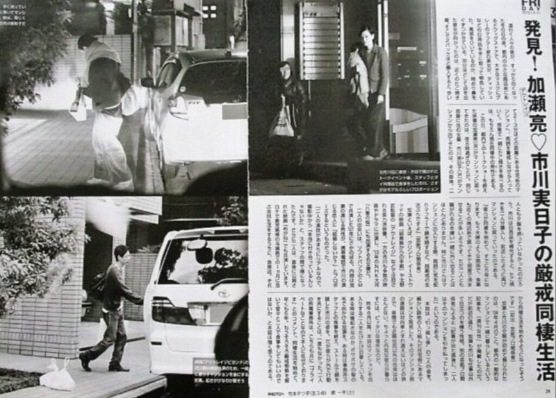 加瀬亮&市川実日子の熱愛記事