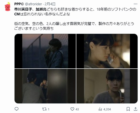 加瀬亮&市川実日子