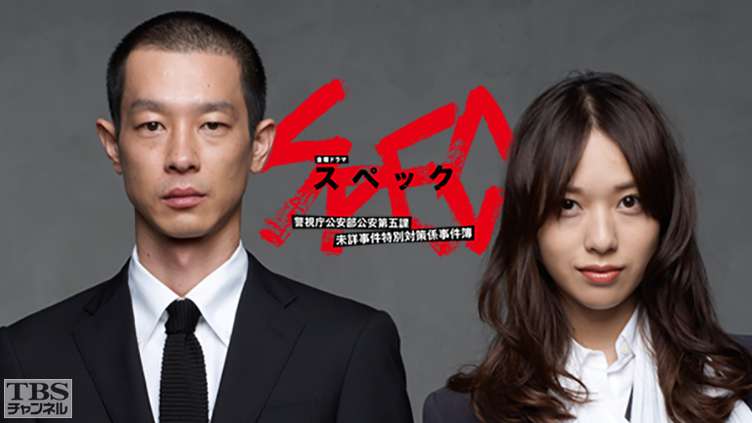 加瀬亮&戸田恵梨香
