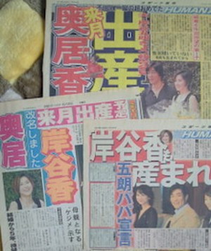 岸谷五朗さん妻・改名のきっかけ