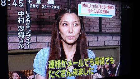 金子ノブアキの妻・中村沙織