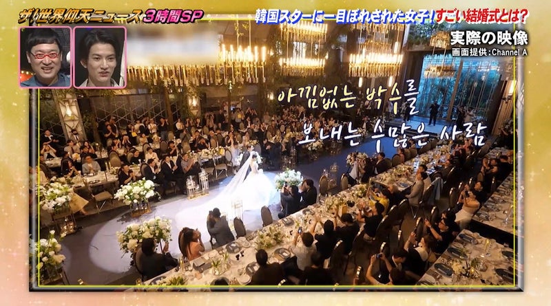 シムヒョンタクの結婚式