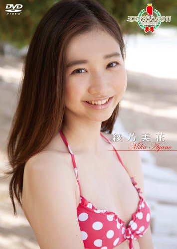 田原可南子