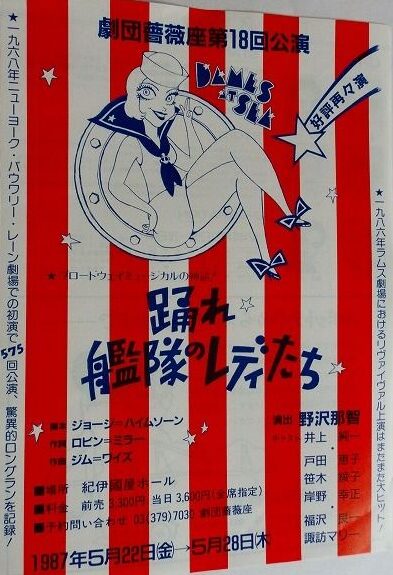 踊れ艦隊のレディたち