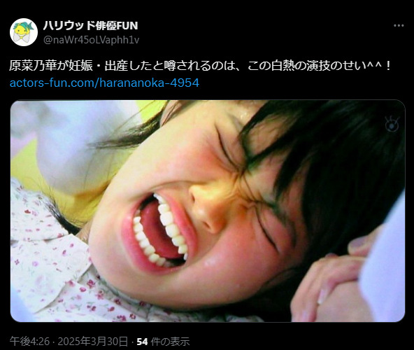 原菜乃華さん迫真の出産シーン