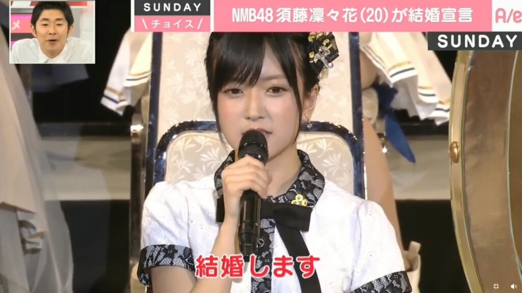 須藤凜々花