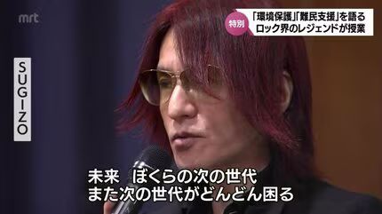 SUGIZO