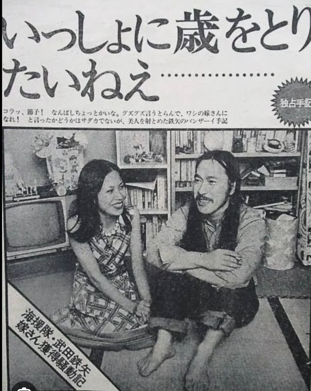 武田鉄矢の妻・節子