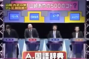 山崎あやの500のコト