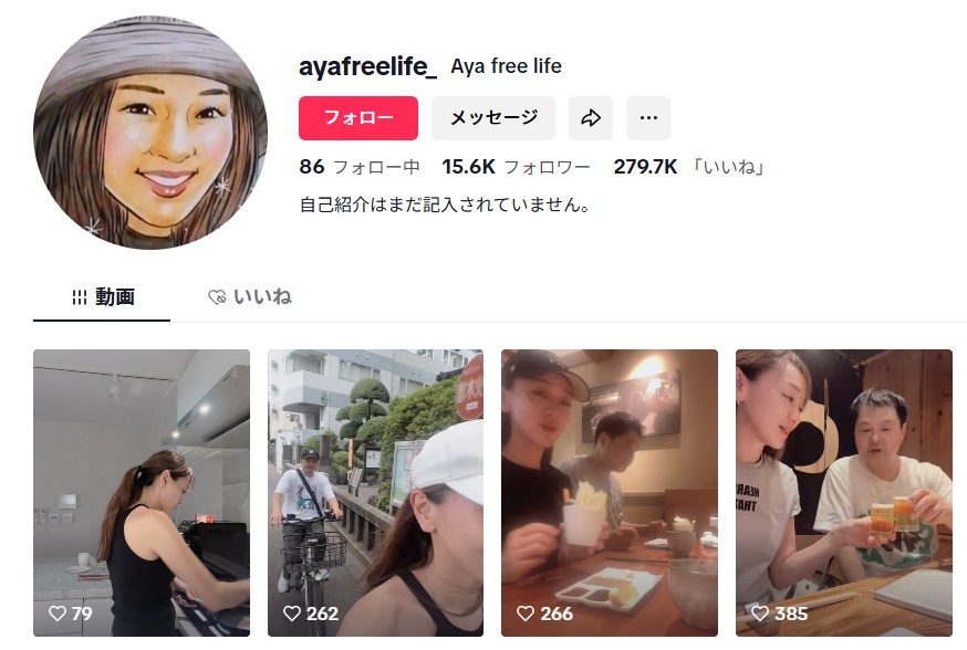 山崎邦正の嫁・亜耶のTikTokアカウント