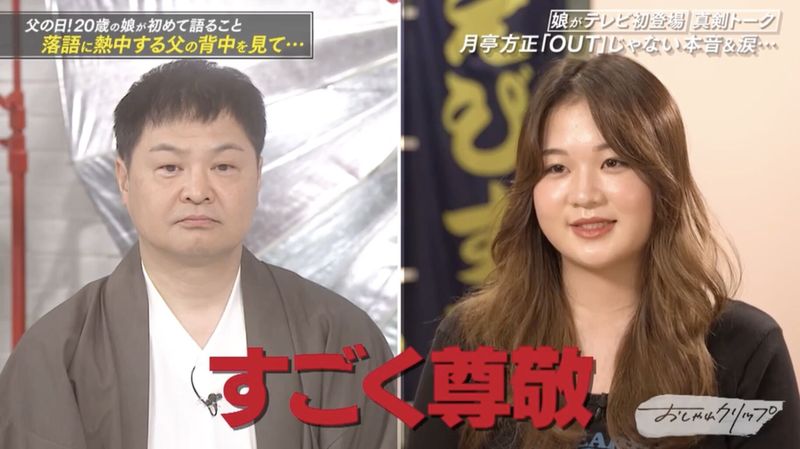 山崎邦正の次女・来蘭