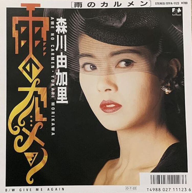 森川由加里／雨のカルメン