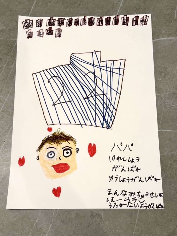 長男の書いたパパの絵