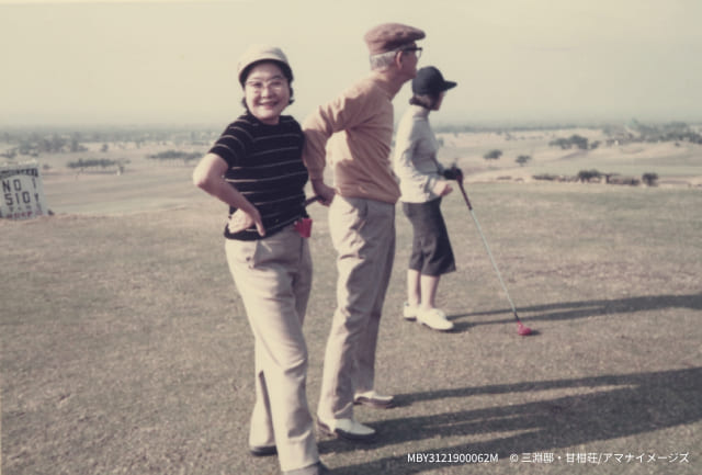 三淵嘉子さん夫とゴルフ
