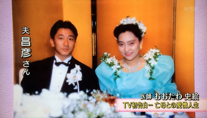 おおたわ史絵さん夫お結婚式画像