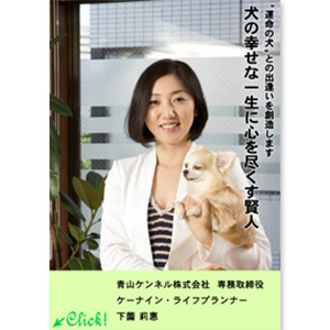 春風亭昇太の妻・下薗莉惠