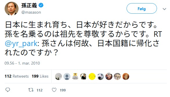 孫正義のポスト