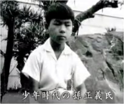 孫正義