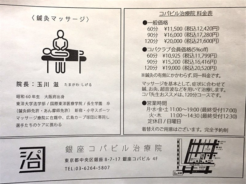 藤あや子の再婚旦那・玉川滋