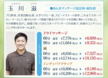 藤あや子の再婚旦那・玉川滋