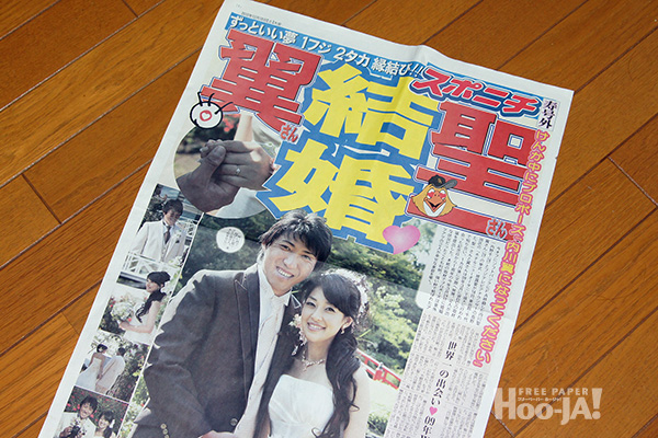内川聖一 結婚 号外