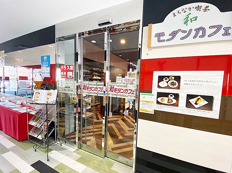 和・モダンカフェ