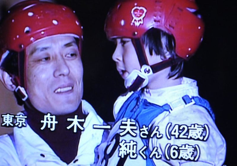 舟木一夫の息子・純