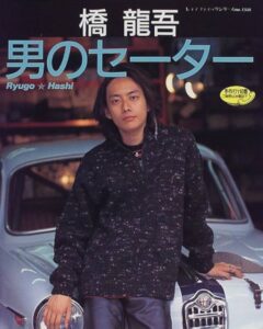 橋幸夫の長男・橋龍吾