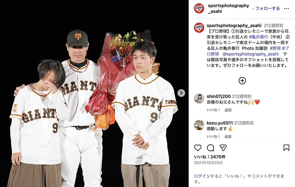 亀井義行さん子供たちと引退セレモニーで