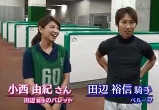 小西由紀＆田辺裕信