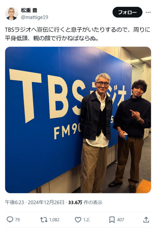 松重豊の長男・松重暢洋