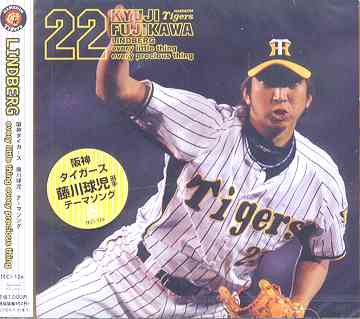 every little thing every precious thing