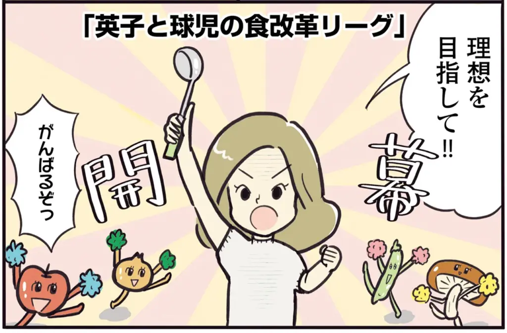 藤川球児の妻・英子