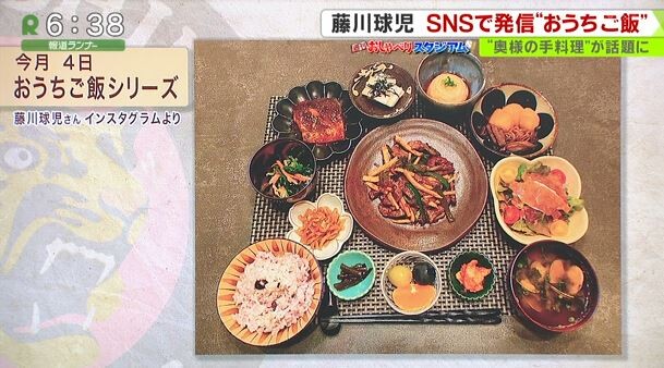 藤川球児の妻の手料理