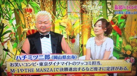 ハチミツ二郎と元妻・真理子