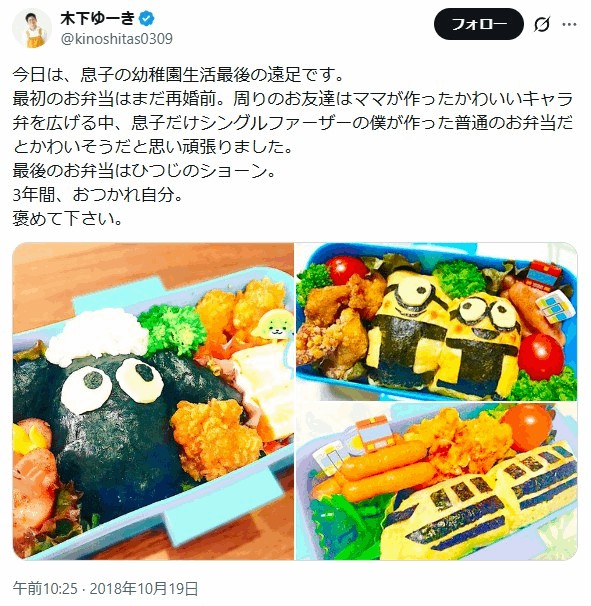 木下ゆーきのSNS