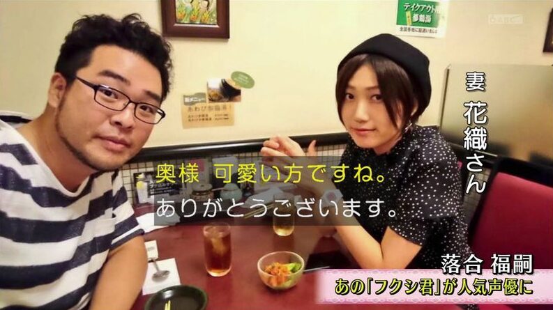 落合福嗣の嫁・花織