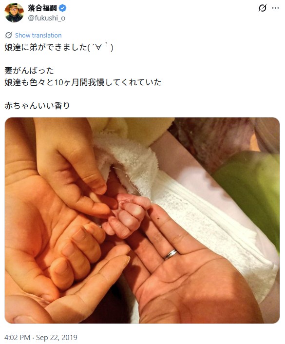 落合福嗣と子供