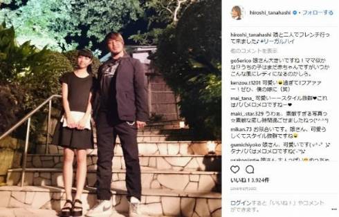 棚橋弘至と長女・呼春