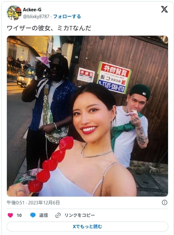 ワイザーさん彼女はMIKA説