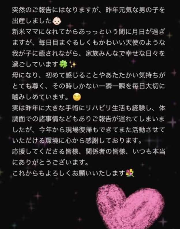 MIKAさん出産報告