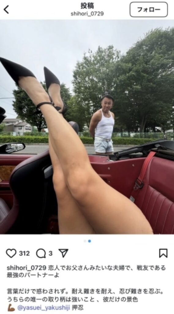 薬師寺保栄、愛人の長髪投稿